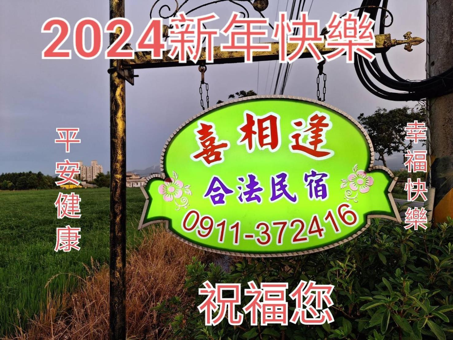 Yilan Xiang Feng Homestay Wujie Zhen Exteriör bild